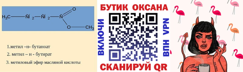 БУТИРАТ бутандиол  mega ССЫЛКА  Сретенск  наркотики 