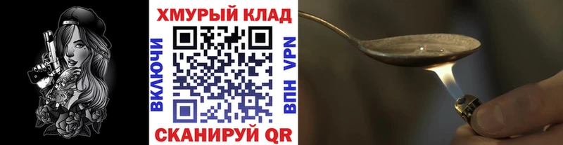 ГЕРОИН белый  Сретенск 