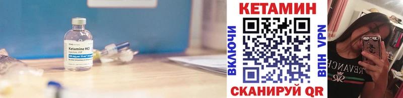 мега сайт Сретенск КЕТАМИН VHQ даркнет сайт