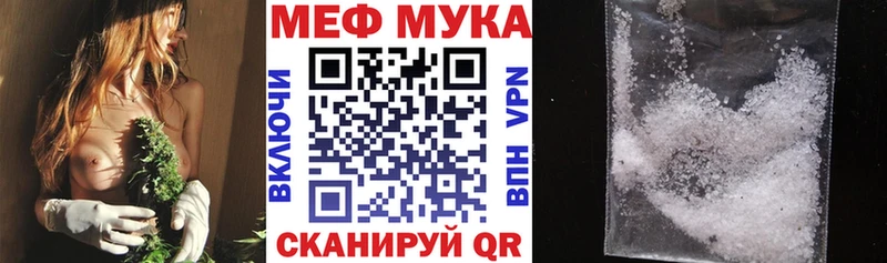 Меф мука  Сретенск 